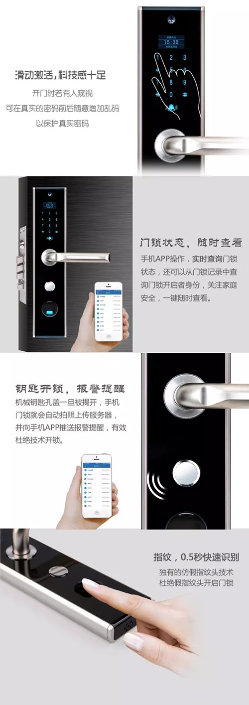 手機門鎖這么火，你卻不知道它有這么多好處！