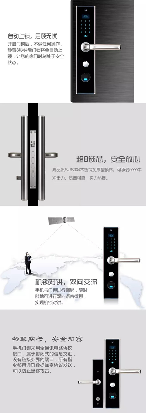 手機門鎖這么火，你卻不知道它有這么多好處！