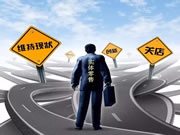 正在開店和想要創業開店的伙伴，你們有什么想法嗎？