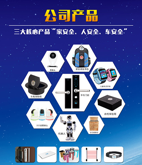 德犬智能家用安全裝備招商加盟優(yōu)勢(shì)解讀 德犬智能家用安全裝備招商加盟優(yōu)勢(shì)解讀