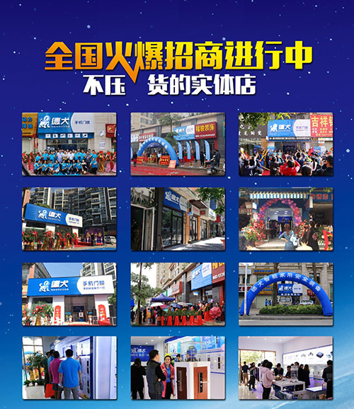 德犬智能家用安全裝備招商加盟優(yōu)勢(shì)解讀 德犬智能家用安全裝備招商加盟優(yōu)勢(shì)解讀