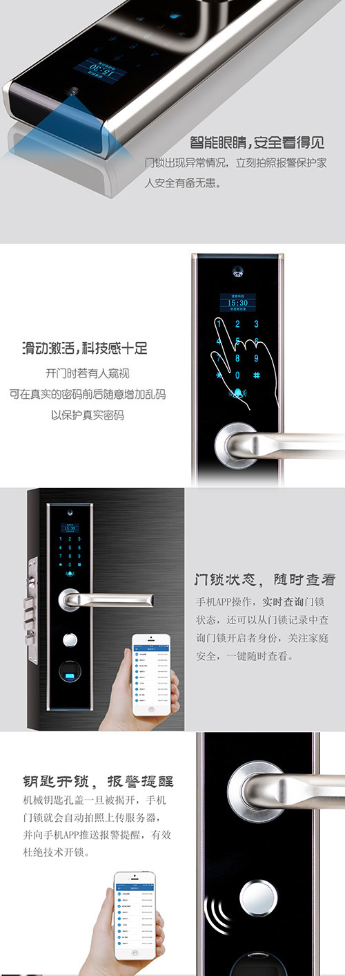 德犬手機門鎖是如何體現其人性化、智能化的? 德犬手機門鎖是如何體現其人性化、智能化的?