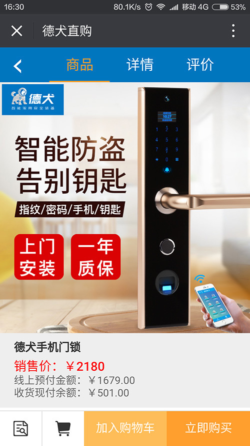 新零售商業(yè)模式下的德犬直購商城，智能產(chǎn)品火爆上線！