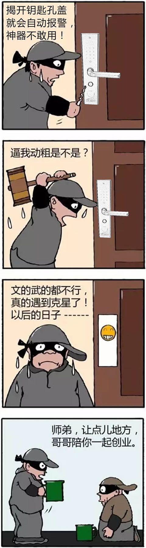 德犬手機門鎖，大眾家庭的安全助手