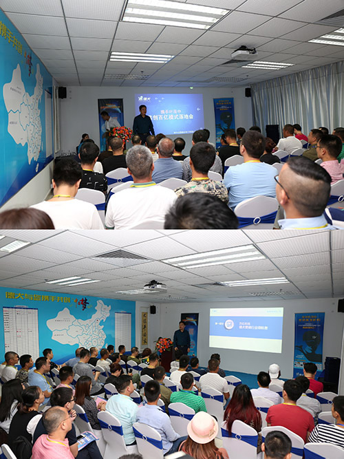 德犬新零售商業模式落地會圓滿成功:顛覆模式,共贏未來! 德犬新零售商業模式落地會圓滿成功:顛覆模式,共贏未來!