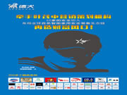 德犬智能家用安全裝備系列產品成功上線