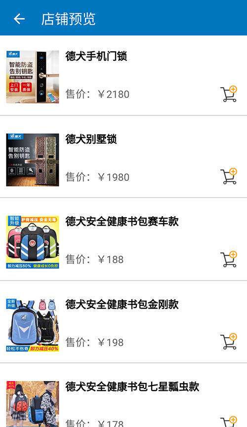 德犬直購商城啟動(dòng)，智能家用安全裝備系列產(chǎn)品成功上線