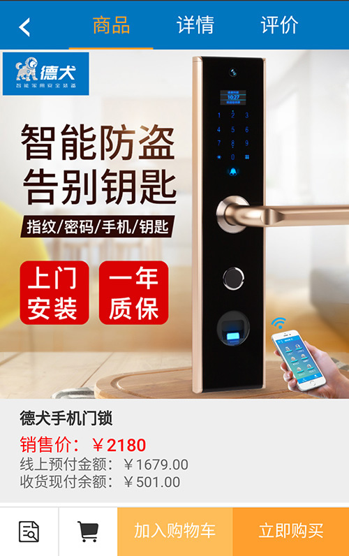 德犬直購商城啟動(dòng)，智能家用安全裝備系列產(chǎn)品成功上線