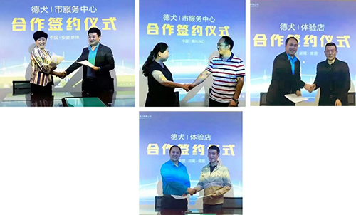 德犬智能家用安全裝備火爆招商,絕佳商機不容錯過! 德犬智能家用安全裝備火爆招商,絕佳商機不容錯過!