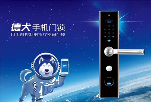 德犬強勢入駐超百億智能門鎖市場,你還在等什么! 德犬強勢入駐超百億智能門鎖市場,你還在等什么!