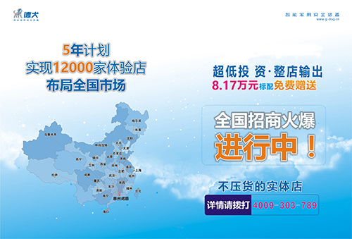 德犬強勢入駐超百億智能門鎖市場,你還在等什么! 德犬強勢入駐超百億智能門鎖市場,你還在等什么!