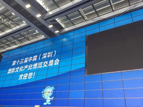 聚焦文博會:惠州展館人氣旺,德犬智能產品備受青睞 聚焦文博會:惠州展館人氣旺,德犬智能產品備受青睞