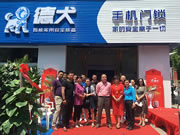 德犬智能鎖:很多人慕名而來購買德犬手機門鎖