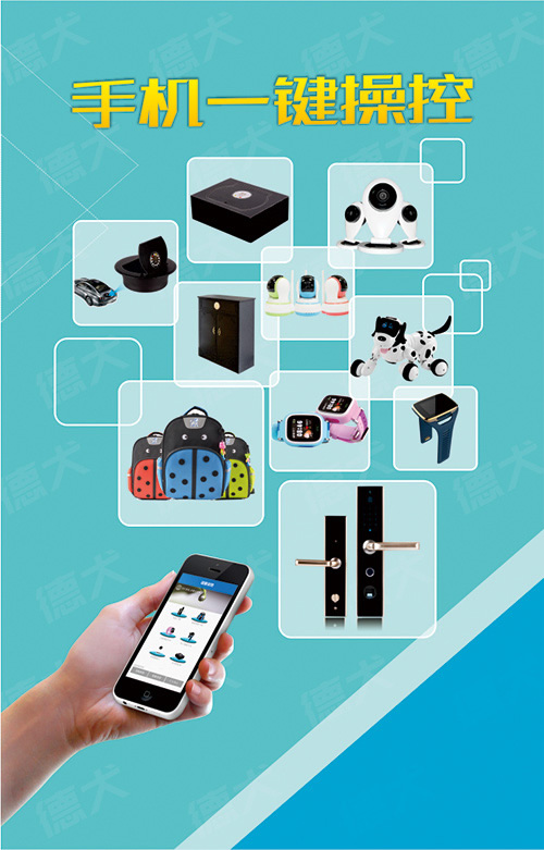 德犬智能家用安全裝備蚌埠服務中心隆重開業! 德犬智能家用安全裝備蚌埠服務中心隆重開業!