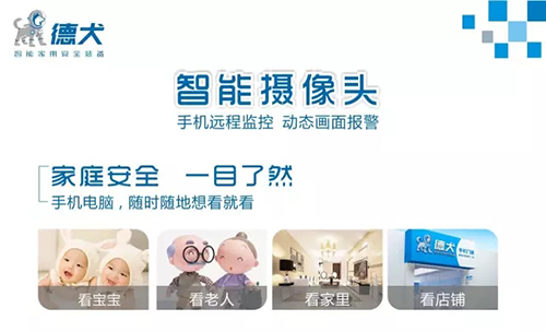 德犬智能攝像頭,手掌這么大,也能容下一個家 德犬智能攝像頭,手掌這么大,也能容下一個家