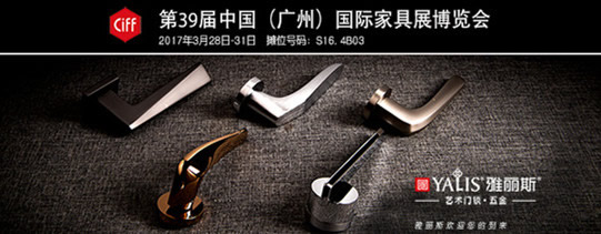 號(hào)外!中國(guó)(廣州)國(guó)際家具博覽會(huì)雅麗斯又要出招了 號(hào)外!中國(guó)(廣州)國(guó)際家具博覽會(huì)雅麗斯又要出招了