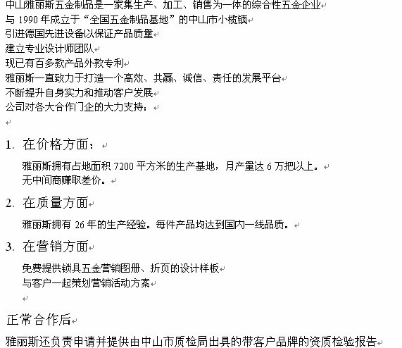 北京門展圓滿收官,雅麗斯期待與你再會 北京門展圓滿收官,雅麗斯期待與你再會