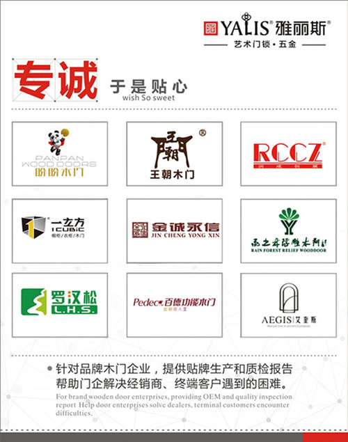 匠心之制，雅麗斯藝術(shù)門(mén)鎖