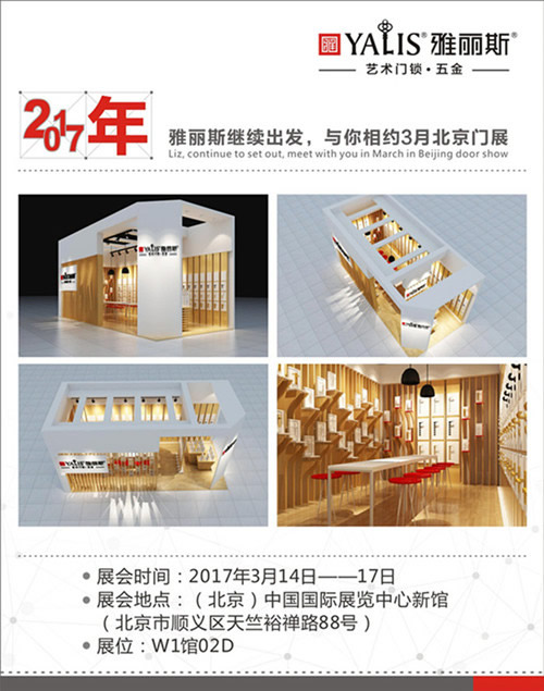 匠心之制，雅麗斯藝術(shù)門(mén)鎖