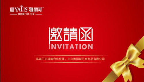 聽說3月北京門展，雅麗斯要放大招了……