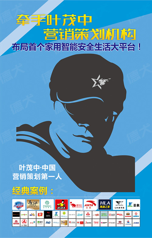 德犬智能家用安全裝備招商,火熱進行中! 德犬智能家用安全裝備招商,火熱進行中!