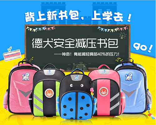 80%父母不知道,孩子更需要德犬智能產品防護 80%父母不知道,孩子更需要德犬智能產品防護