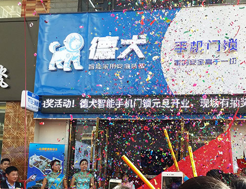 2017年新起航:德犬惠州服務中心盛大開業 2017年新起航:德犬惠州服務中心盛大開業