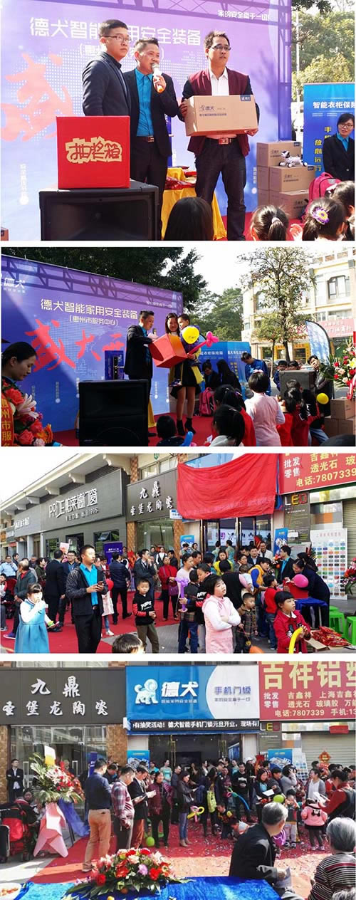 2017年新起航:德犬惠州服務中心盛大開業 2017年新起航:德犬惠州服務中心盛大開業