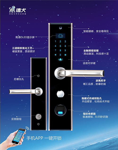 裝把德犬手機智能門鎖,安心回家過大年 裝把德犬手機智能門鎖,安心回家過大年