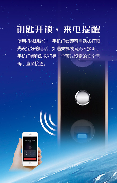 家有德犬手機智能門鎖,安全一手掌握! 家有德犬手機智能門鎖,安全一手掌握!