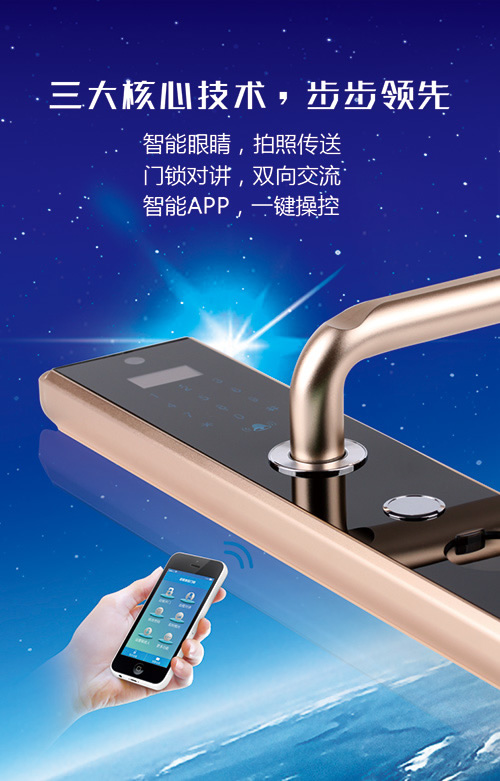 家有德犬手機智能門鎖,安全一手掌握! 家有德犬手機智能門鎖,安全一手掌握!