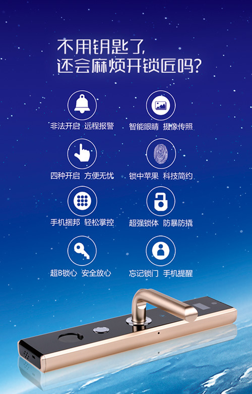 家有德犬手機智能門鎖,安全一手掌握! 家有德犬手機智能門鎖,安全一手掌握!