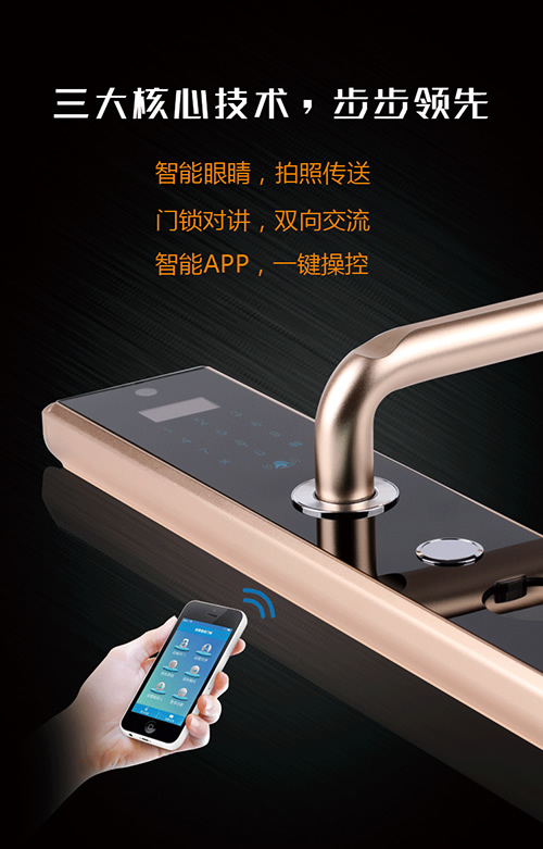 新房裝修換鎖,選購德犬手機智能門鎖 新房裝修換鎖,選購德犬手機智能門鎖