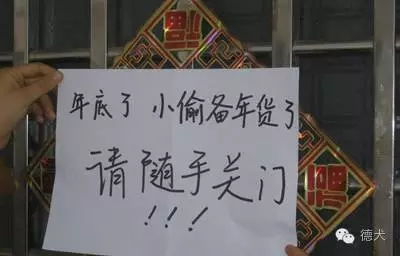 年底了,看德犬手機門鎖如何阻擋小偷沖業(yè)績 年底了,看德犬手機門鎖如何阻擋小偷沖業(yè)績