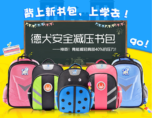 兒童安全書包選德犬:多一份安全,少一份擔心 兒童安全書包選德犬:多一份安全,少一份擔心