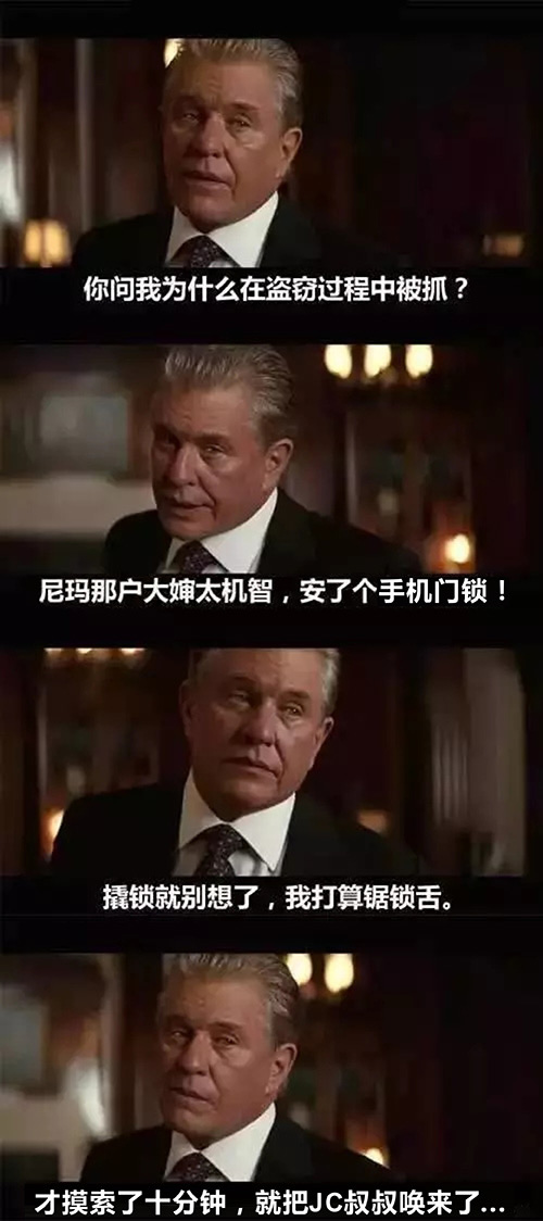 【手機門鎖】古人防盜靠狗，現在靠“德犬”