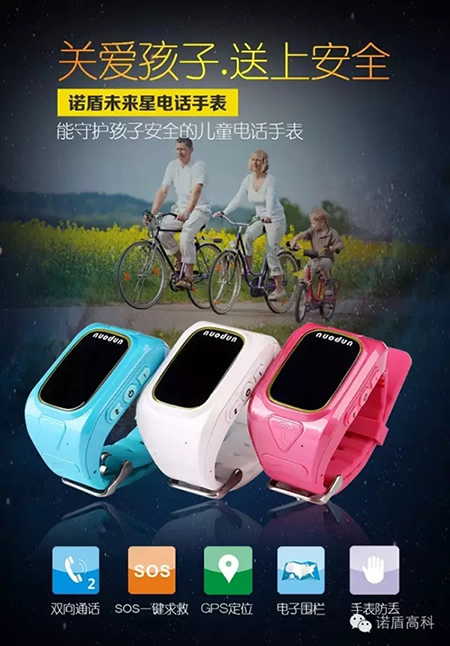 有諾盾未來(lái)星電話手表，這個(gè)暑假我開(kāi)心，媽媽省心