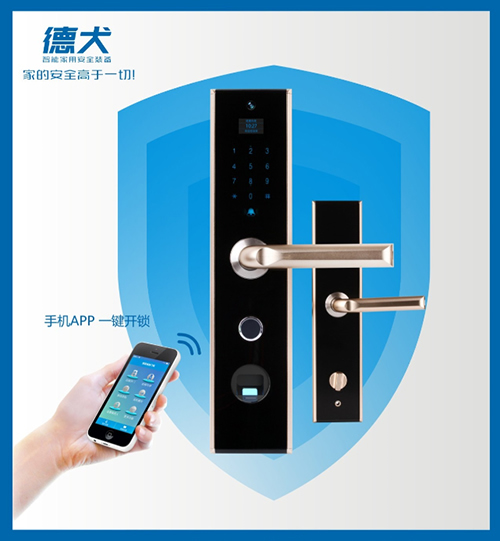 德犬手機門鎖 帶給你更安全更方便的生活 德犬手機門鎖 帶給你更安全更方便的生活