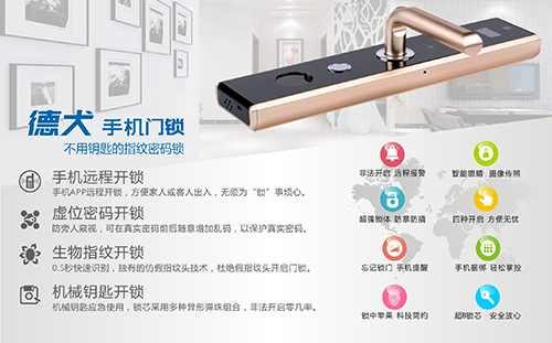 80%老人都會用的德犬手機門鎖，你選對了嗎？