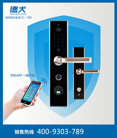 80%老人都會用的德犬手機門鎖，你選對了嗎？