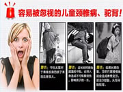 孩子身上存在的這些問題你注意到了嗎？