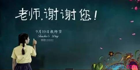 教師節(jié)來臨之際,告訴你當(dāng)老師有多累 教師節(jié)來臨之際,告訴你當(dāng)老師有多累