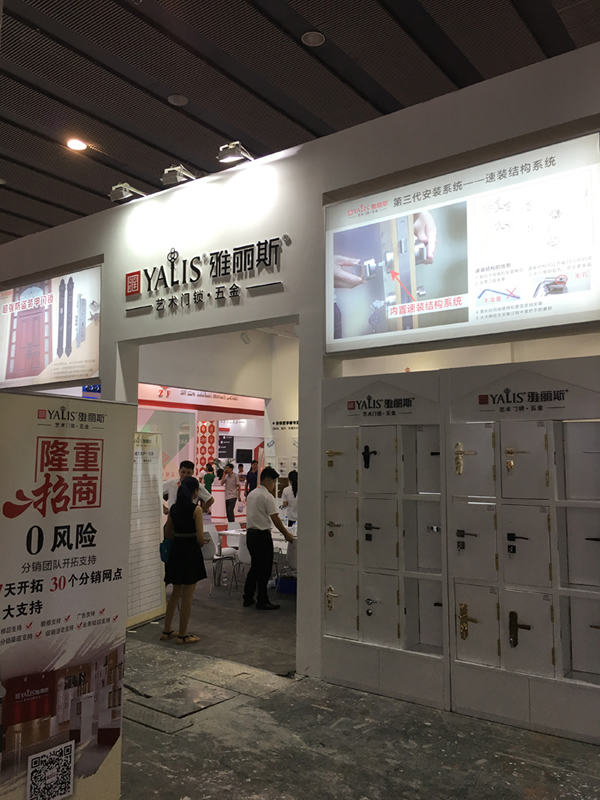 廣州建博會完美收官,雅麗斯門鎖再掀狂潮 廣州建博會完美收官,雅麗斯門鎖再掀狂潮