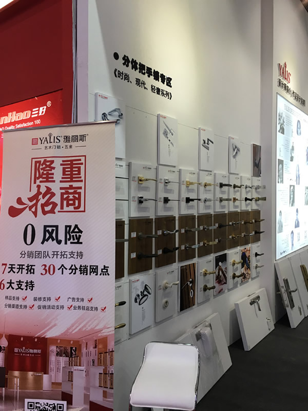廣州建博會完美收官,雅麗斯門鎖再掀狂潮 廣州建博會完美收官,雅麗斯門鎖再掀狂潮
