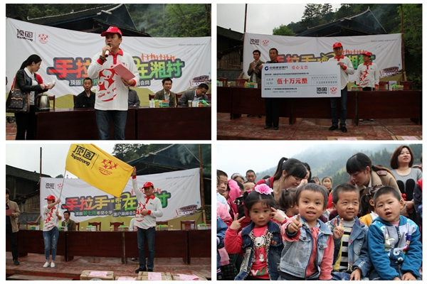 手拉手,希望在湘村——頂固第七所希望小學(xué)奠基儀式圓滿落幕! 手拉手,希望在湘村——頂固第七所希望小學(xué)奠基儀式圓滿落幕!