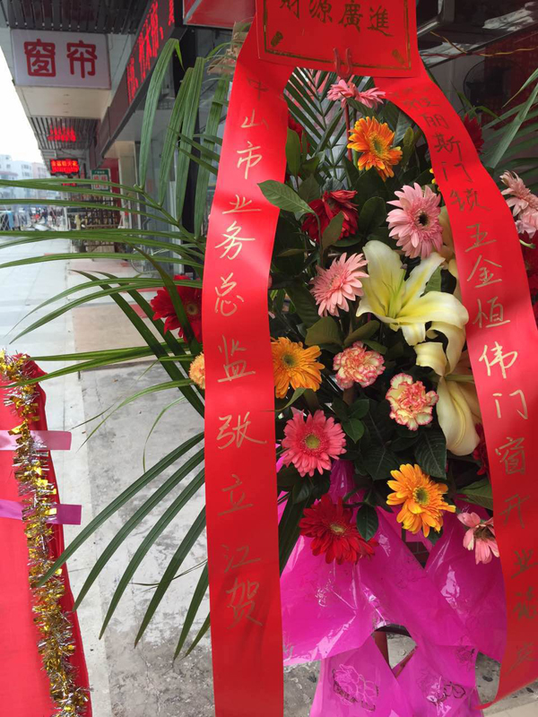 【再添新店】雅麗斯五金門鎖東莞專賣店盛大開業(yè) 【再添新店】雅麗斯五金門鎖東莞專賣店盛大開業(yè)