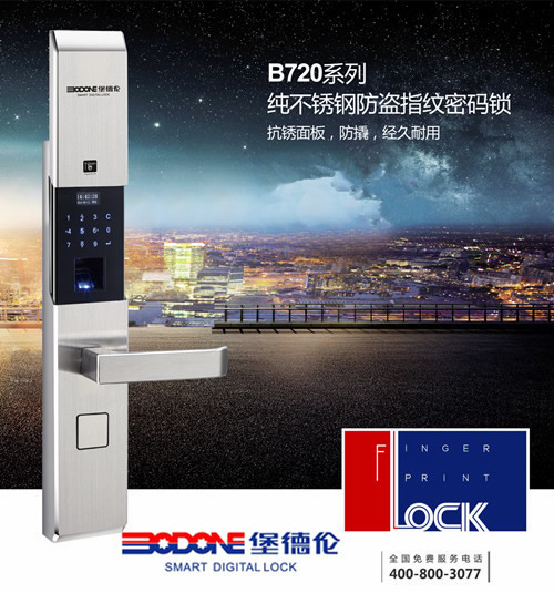 你可知道,我國近半門鎖可秒開?! 你可知道,我國近半門鎖可秒開?!