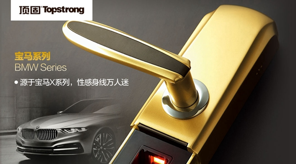 智定江山，勇奪黃金席位——2015年頂固智能五金招商峰會