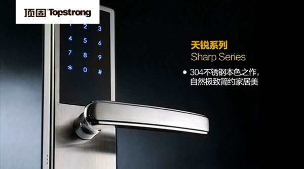 智定江山，勇奪黃金席位——2015年頂固智能五金招商峰會