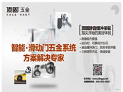 頂固安全門鎖:予你從指尖開始的美好體驗(yàn)